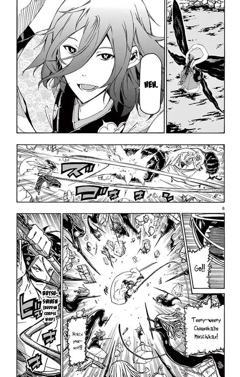 Joujuu Senjin!! Mushibugyo Chapter 281 6